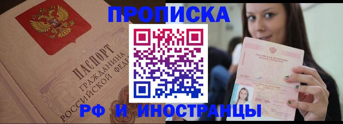 временная регистрация в квартире в Лысково