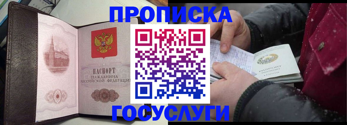 миграционный учет в Лысково